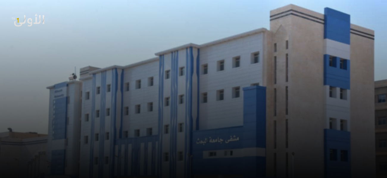 الصحة تناقش المسودة النهائية لقانون المنشآت الصحية الخاصة