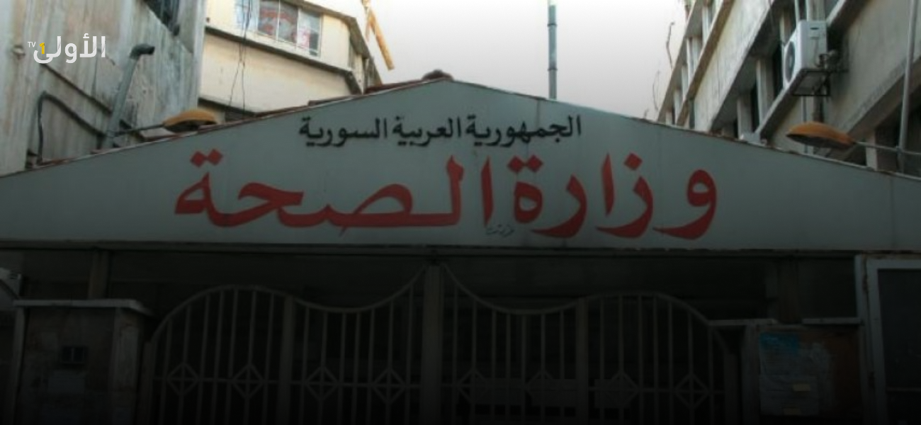 برنامج تدريبي لتعزيز كفاءة الكوادر الصحية في سوريا