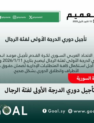 تأجيل موعد انطلاق دوري الدرجة الأولى