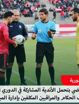 اتحاد الكرة السوري